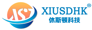 XIUSDHK品牌 | 深圳休斯顿科技